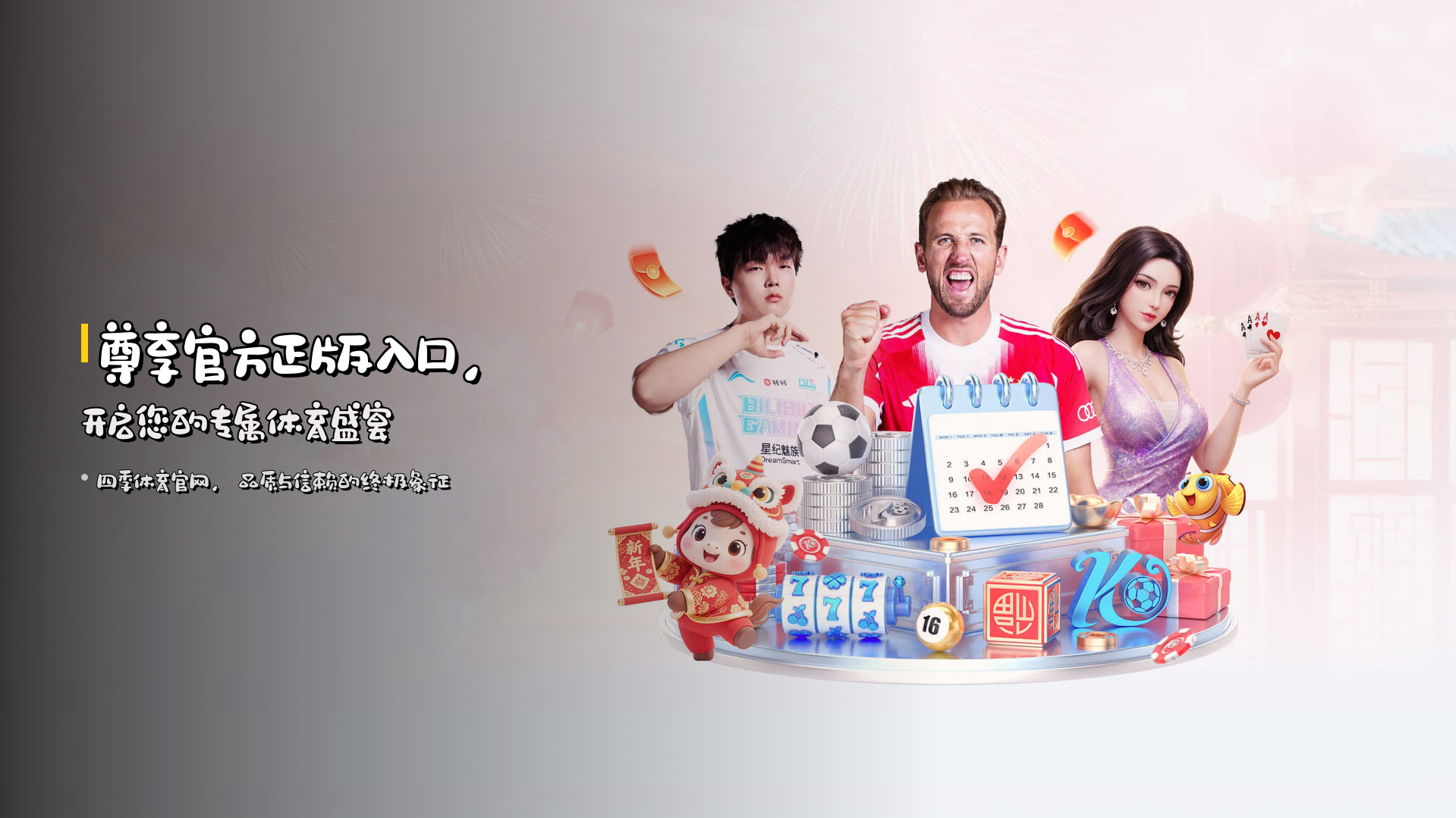 四季体育(SJTY)官方网站 - 官方正版入口